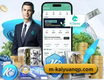 开元棋牌 APP 深度功能
